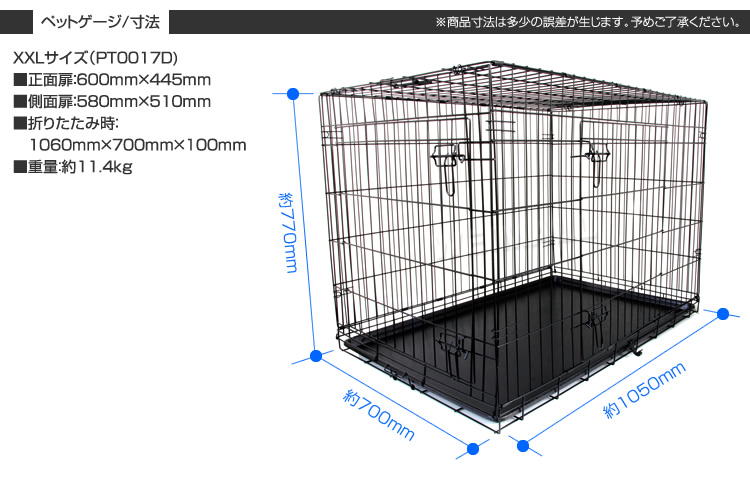 大型犬用 折りたたみ ペットケージ XXLサイズ 【送料無料】 | ペット