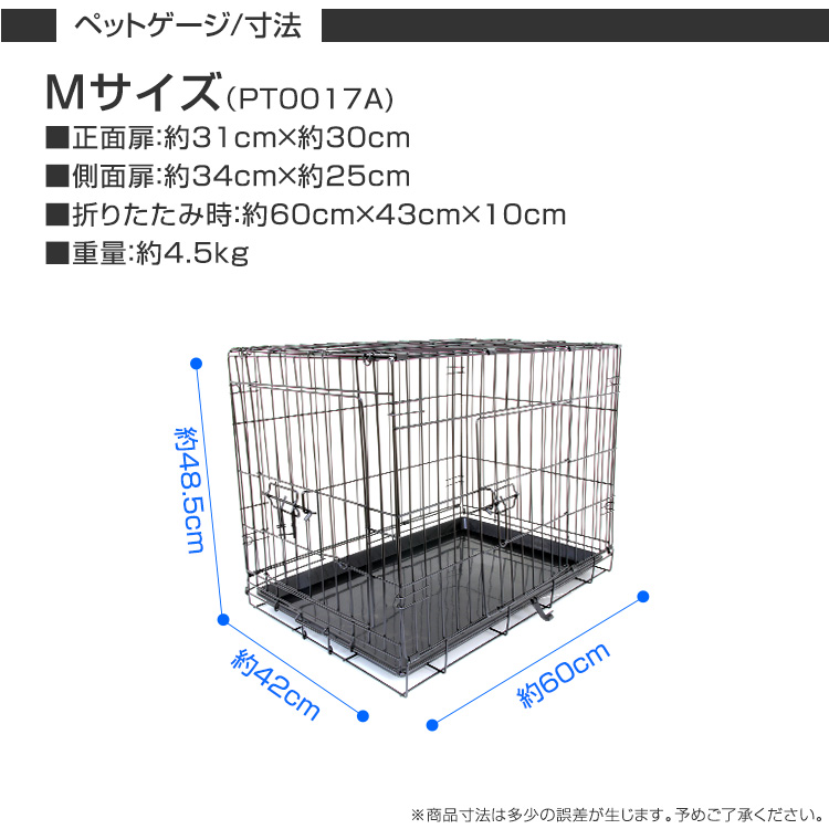 小型犬用 折りたたみ ペットケージ Mサイズ 【送料無料】 | ペット