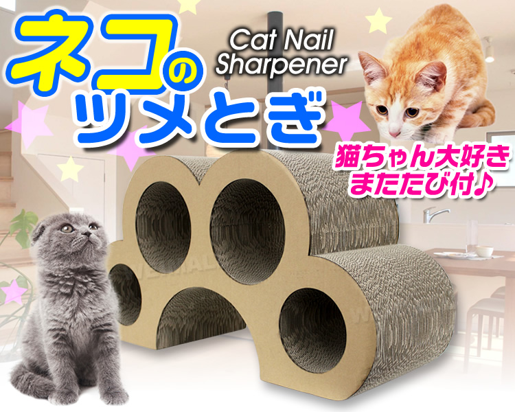 段ボール製 猫用 爪とぎ 肉球型 またたび付き-WEIMALL