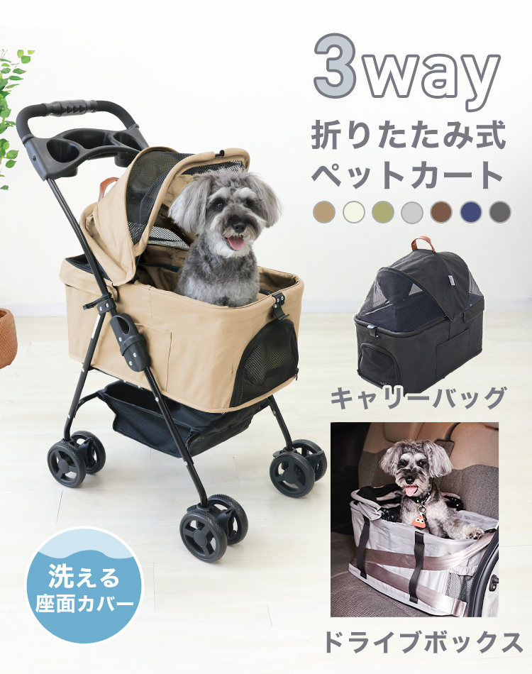 ペットカート 折りたたみ 4輪 分離式 対面式 取り外し可能 ミニ