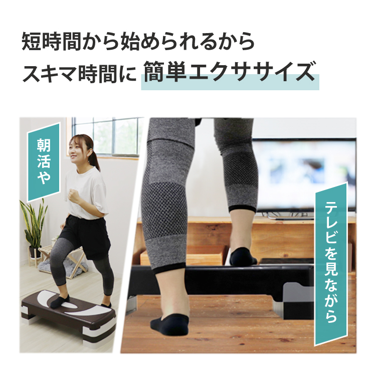 エクササイズ ステップ 踏み台 (高さ2段階調節) エアロビクス