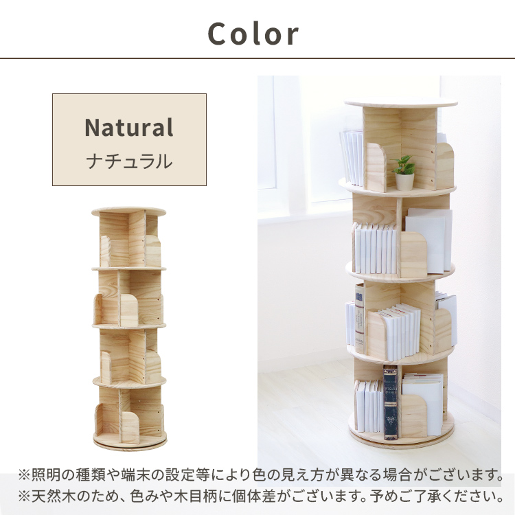 ホワイト 4段 本棚 回転式本棚 大容量 直径46CM 漫画絵本棚 タワーラック Amazon｜LeYoi 本棚 回転式 大容量 直径46CM A4紙用 高さ漫画絵