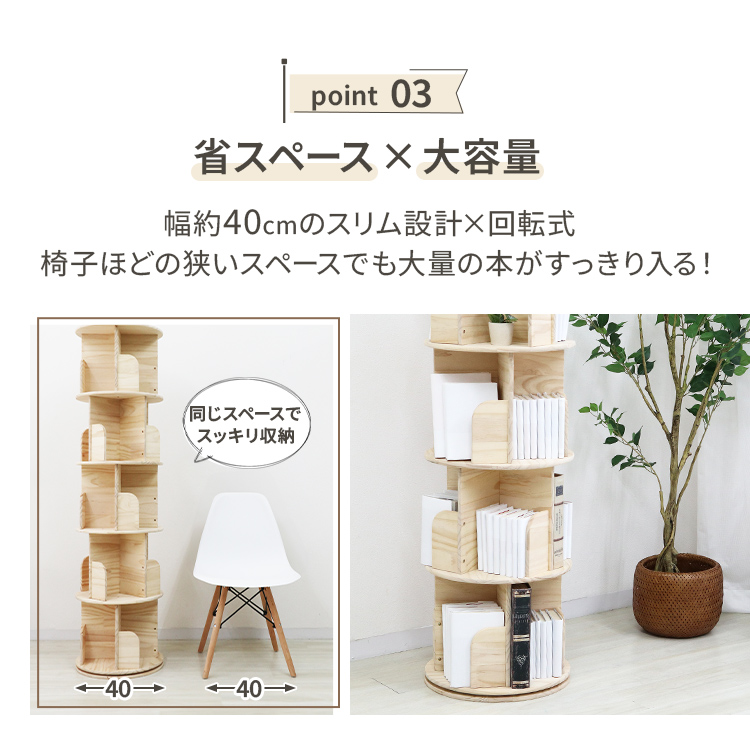本棚５段　回転式　ホワイト 楽天市場】360度 回転コミックラック 5段 DSRR-5 本棚 書棚