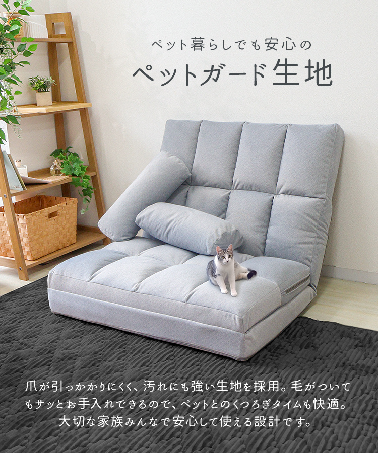 ソファーベッド 一人用 ローソファー ペットガード生地 ソファー 幅90cm 楽天市場】[本日もれなく全品P5倍] ソファーベッド ソファ