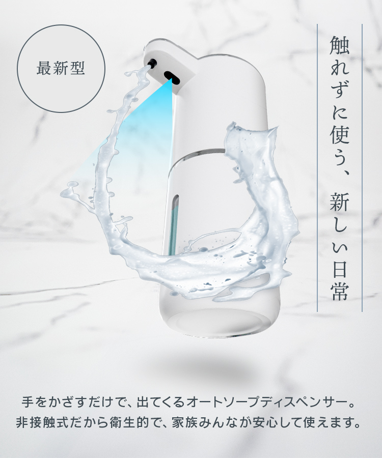 壁掛けスタイル オートディスペンサー | 商品情報 | ELPA 朝日電器株式会社 AZIEBAY 壁掛け式自動ソープディスペンサー 1000ml大容量 赤外線感応 非接触式 自動泡タイプ/滴下タイプ/スプレータイプ