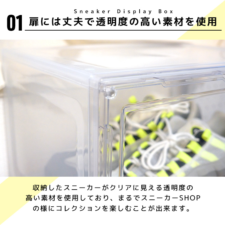 スニーカー コレクション ディスプレイ ボックス (横型) クリア