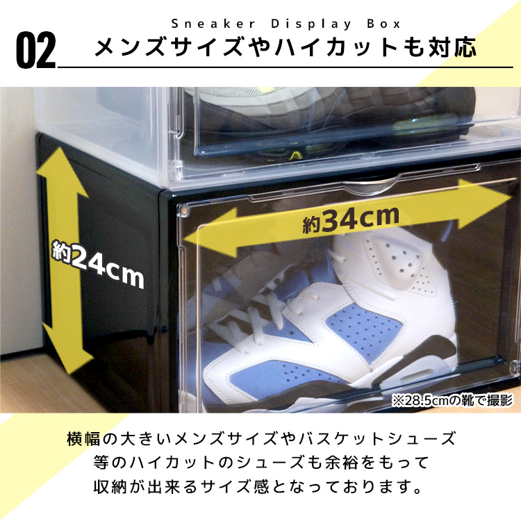 スニーカー コレクション ディスプレイ ボックス (横型) クリア スニーカー コレクション ディスプレイ ボックス (横型) クリア