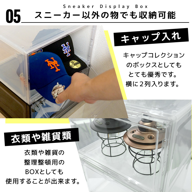 スニーカー コレクション ディスプレイ ボックス (横型) クリア