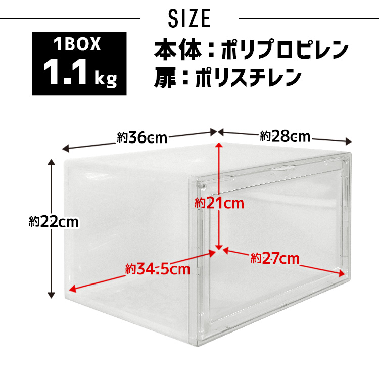 スニーカー コレクション ディスプレイ ボックス (横型) クリア