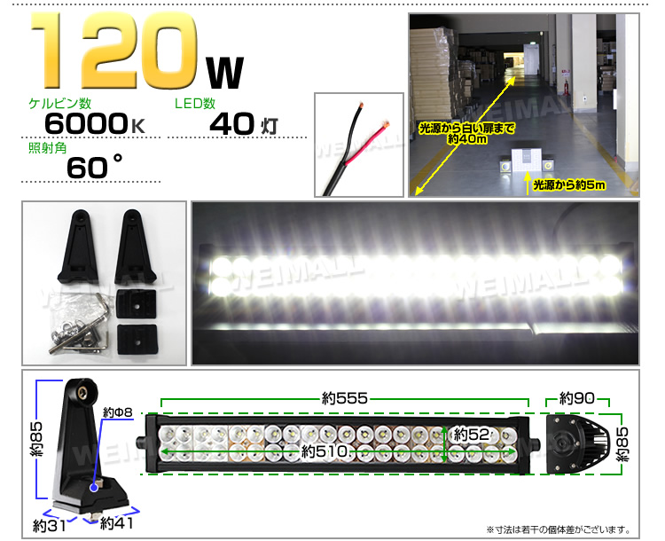 【在庫限り!】LED ワークライト 120W 40連 作業灯 LED 12V 24V 角型 広角 汎用 防水-WEIMALL
