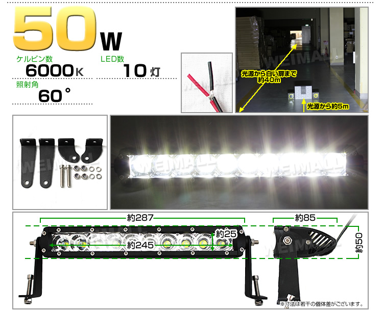 LED ワークライト 作業灯 12V 24V 50W 10連 角型 広角 汎用 防水【送料無料】 | 生活用品,ライト・照明 | WEIMALL