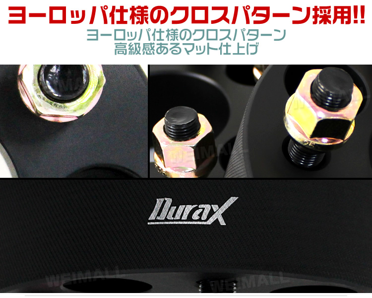 Durax ワイドトレッドスペーサー ワイトレ スペーサー 25mm ブラック 