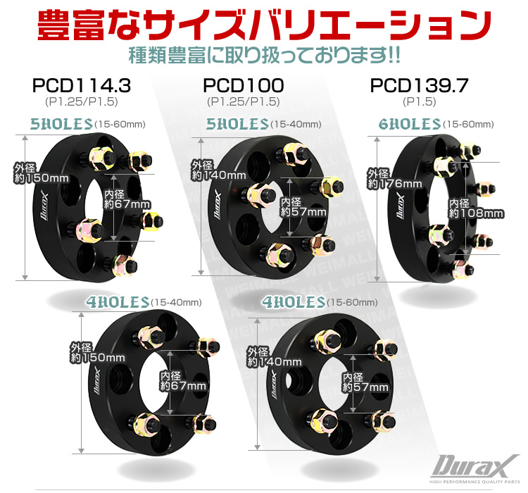 Durax ワイドトレッドスペーサー ワイトレ スペーサー ホイールスペーサー25mm ブラック 黒 PCD139.7 6穴 P1.5 2枚セット  【送料無料】 | カー・バイク用品,カー用品 | WEIMALL