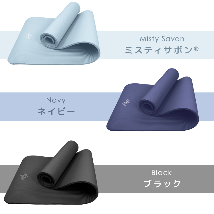 ヨガマット (厚さ 10mm) (幅広 180×80cm) 収納ケース付き 【送料