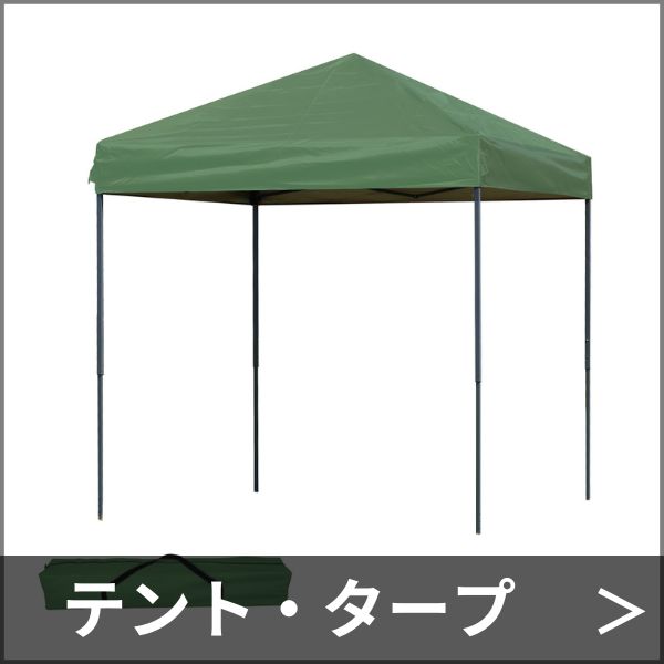 アウトドア用品TOP