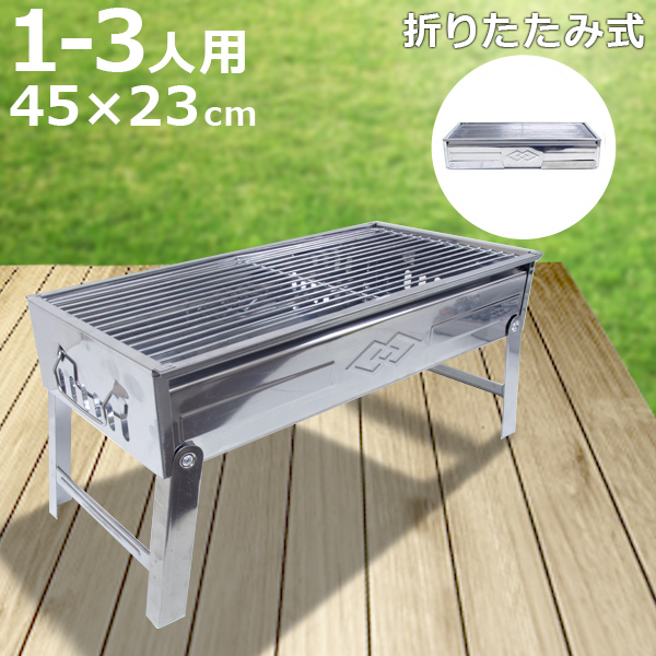 MERMONT】 メルモント 卓上バーベキューコンロ 45×23cm 折りたたみ コンパクト テーブル BBQ アウトドア【送料無料】 |  アウトドア用品