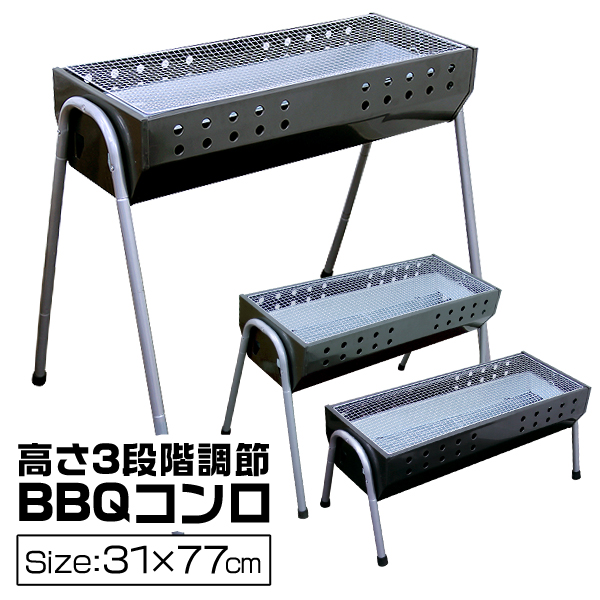 MERMONT】メルモント BBQコンロ 大型 バーベキューコンロ 73cm 4～8人用 3段階調節機能付き アウトドア用品,MERMONT  (メルモント) WEIMALL