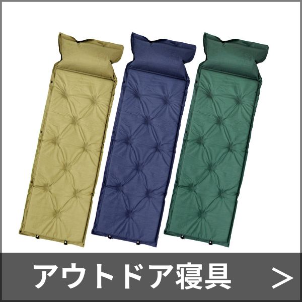 アウトドア用品TOP