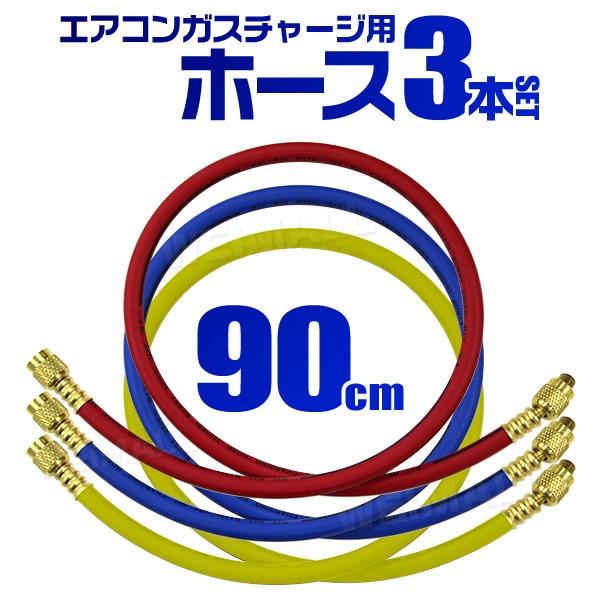 2点SET】クーラーのメンテ・修理 エアコンガスチャージ