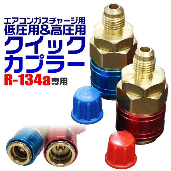 2点SET】クーラーのメンテ・修理 エアコンガスチャージ