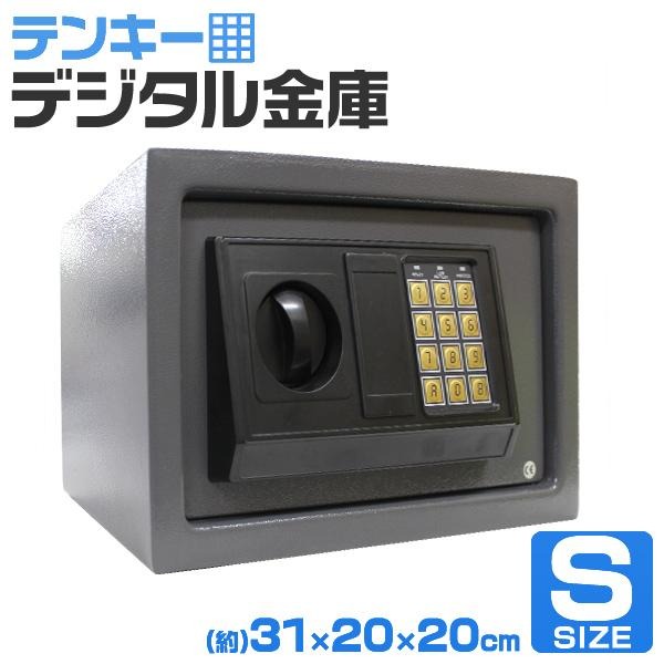 家庭用 電子金庫 暗証番号 3桁～8桁 アンカーボルト付き 鍵付き