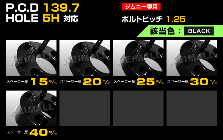 ワイドトレッドスペーサー 50mm PCD100 5H P1.5 ホイール スペーサー ワイトレ レッド/赤 2枚組 【トヨタ 三菱 ホンダ マツダ  いすゞ ダイハツ】【送料無料】-WEIMALL