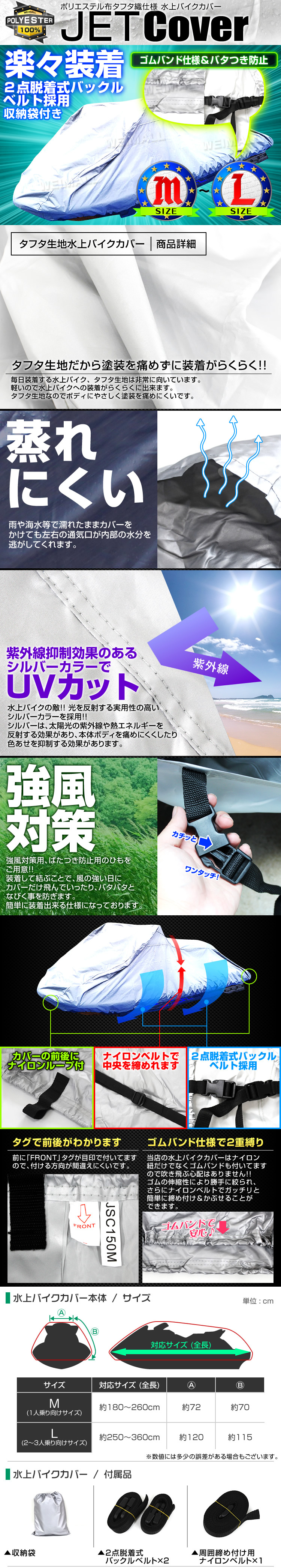 ジェットカバー,水上バイク