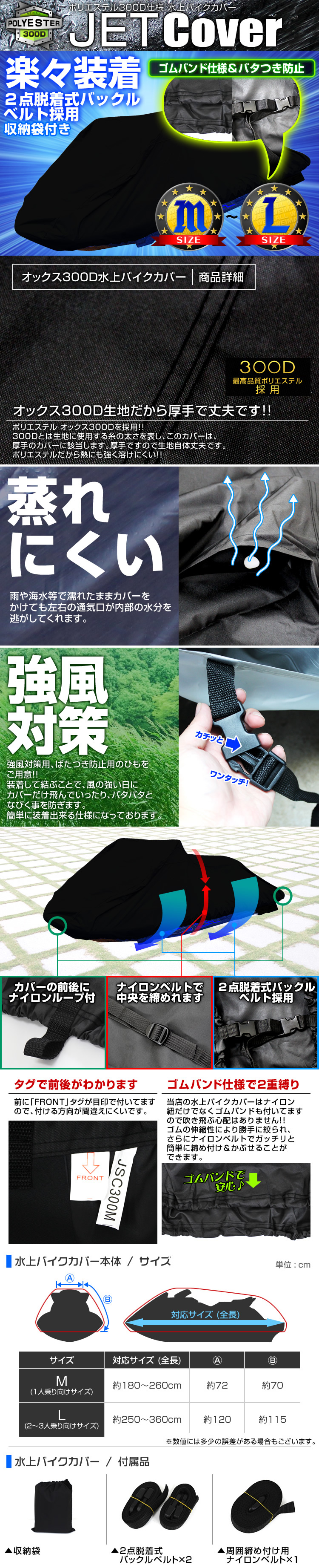 ジェットカバー,水上バイク