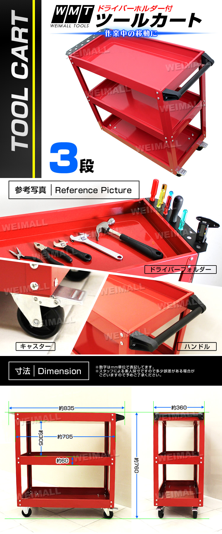 工具カート ツールカート ツールワゴン 工具ワゴン ワーキングカートワゴン 工具箱 ツールボックス 工具入れ ツール カート 整備用ワゴン ワーキングカート 工具棚 工具収納ワゴン 日曜大工 激安 最安値 特別価格 セール 人気 おすすめ