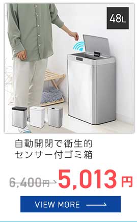 ゴミ箱
